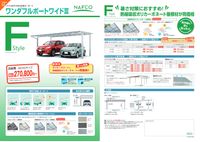 ワンダフルポート3（2台用）